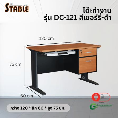 โต๊ะคอมพิวเตอร์ STABLE รุ่น DC-121 120 ซม. สีเชอร์รี่-ดำ_2